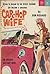 Car-Hop Wife by Ron Richard