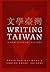 Writing Taiwan by David Der-wei Wang
