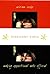 Dissident Syria by Miriam Cooke