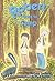 Robert Goes to Camp (Robert...
