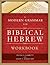 A Modern Grammar for Biblical Hebrew Workbook by Duane A. Garrett