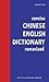Concise Chinese English Dictionary Romanized