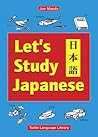 Let's Study Japanese (Japanese Edition)