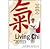 Living Chi: The Ancient Chinese Way to Bring Life Energy and Harmony into Your Life