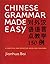 Chinese Grammar Made Easy: A Practical and Effective Guide for Teachers