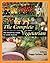 The Complete Vegetarian