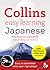 Collins Easy Learning Japanese (Collins Easy Learning Audio Course) (Japanese Edition)