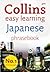 Collins Gem Easy Learning Japanese Phrasebook