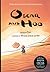 Oscar and Hoo by Theo