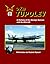 OKB Tupolev: A History of the Design Bureau and its Aircraft