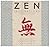 Zen Inspirations: Essential Meditations and Texts