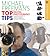 Michael Freeman's Top Digital Photography Tips by Michael   Freeman