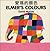 Elmer's Colours (English–Chinese) (Elmer series) (English and Chinese Edition)