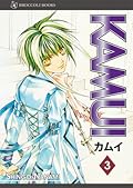 Kamui, Volume 3