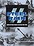 Ss: Steel Rain: Waffen-Ss P...