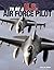 To Be a U.S. Air Force Pilot