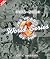 100 Years of the World Seri...