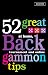 52 Great Backgammon Tips: A...