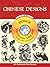 Chinese Designs CD-ROM and ...