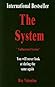 The System by Roy Valentine