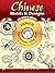 Chinese Motifs and Designs CD-ROM and Book by Joseph D'Addetta