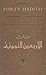 An-Nawawi's Forty Hadith