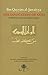 Ibn Qayyim al-Jawziyya on the Invocation of God by Ibn Qayyim al-Jawziyya