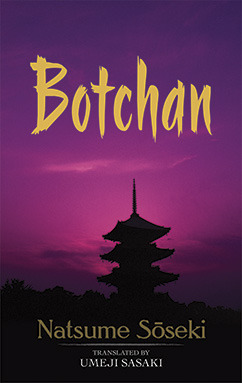 Botchan (Dover Literature: Historical Fiction)