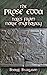The Prose Edda: Tales from Norse Mythology (Dover Value Editions)