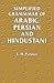 Simplified Grammar of Arabic, Persian and Hindustani