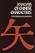 Analysis of Chinese Characters (Dover Language Guides)