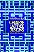 Chinese Lattice Designs (Dover Pictorial Archive)