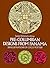 Pre-Columbian Designs from Panama by Samuel Kirkland Lothrop
