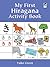 My First Hiragana Activity Book (Dover Bilingual Books For Kids)