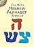 Fun with Hebrew Alphabet St...