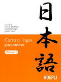 Corso di lingua giapponese, Volume 1