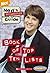 Ned's Declassified School Survival Guide by Holly Kowitt