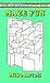 Maze Fun (Dover Kids Activi...