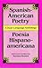 Spanish-American Poetry (Du...