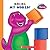 Color My World! (Barney)