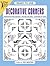 Ready-to-Use Decorative Corners (Dover Clip Art Ready-to-Use)
