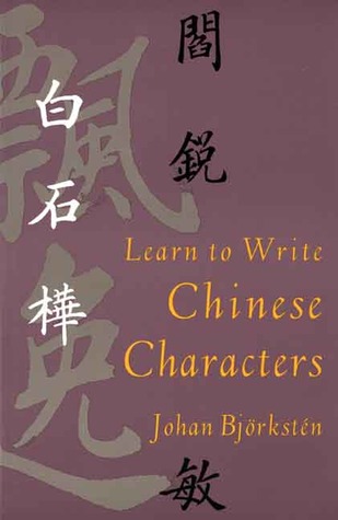 Learn to Write Chinese Characters by Johan Bjorksten