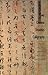 Two Chinese Treatises on Calligraphy by Ch`ung-ho Chang; Professor ...