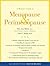 A Woman's Guide to Menopause and Perimenopause by Mary Jane Minkin