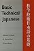 Basic Technical Japanese (Technical Japanese Series)