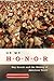 On My Honor by Jay Mechling