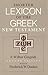 Shorter Lexicon of the Greek New Testament