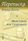 Переписка Франца ...