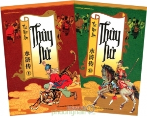 Thủy Hử