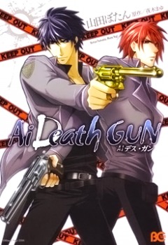 Ai DeathGUN(アイデスガン)